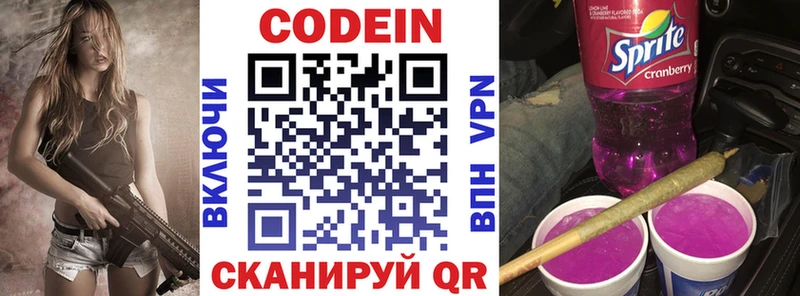 Кодеин Purple Drank  Чекалин 
