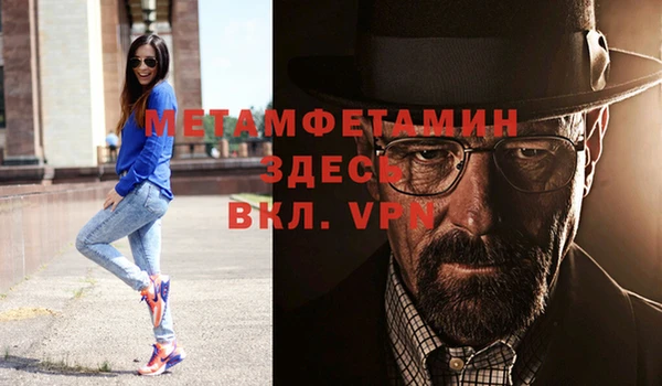 метамфетамин Мегион