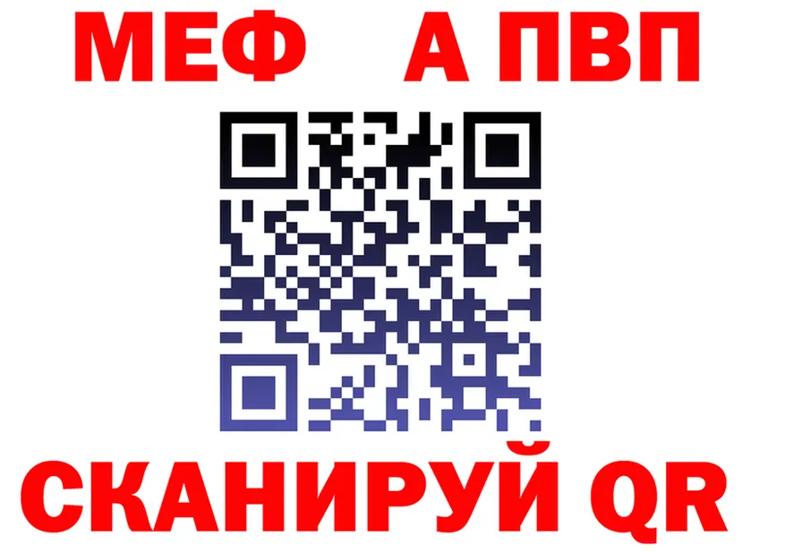 APVP Crystall tor это гидра Чекалин