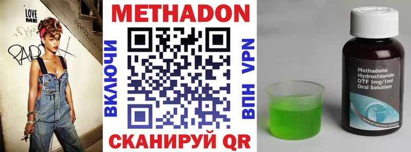 где найти Чекалин МЕТАДОН methadone